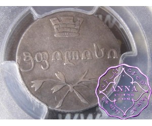 Georgia 1831 AT Under Russian Control 2 Abazi PCGS VF30