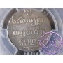 Georgia 1831 AT Under Russian Control 2 Abazi PCGS VF30
