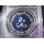 United Arab Emirates 1980 Silver Proof 50 Dirhams PCGS PR69DCAM Ultra Cameo United Arab Emirates 1980 Silver Proof 50 Dirhams PCGS PR69DCAM Ultra Cameo