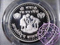 Nepal 1981 Silver Proof 100 Rupees PCGS PR69DCAM Deep Ultra Cameo