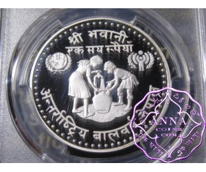 Nepal 1981 Silver Proof 100 Rupees PCGS PR69DCAM Deep Ultra Cameo