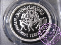 Egypt 1981 Silver Proof 5 Pounds PCGS PR69DCAM Deep Ultra Cameo