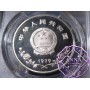 China 1979 Silver Proof 35 Yen PCGS PR68DCAM Deep Ultra Cameo