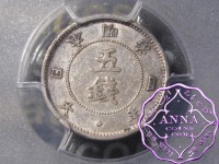 Japan 1871 Meiji 4 Five Sen PCGS XF45