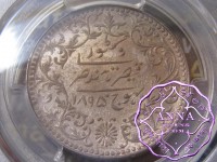 India Kutch 1895 Khengarji III 5 Kori PCGS MS64