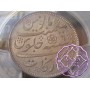 British India 1812-1817 Madras Presidency Rupee PCGS MS66