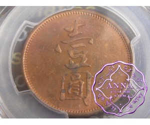 British North Borneo Labuk Tobacco Company Proof Dollar Plantation Token PCGS PR63RD