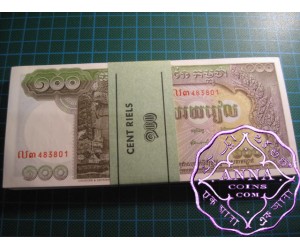 Cambodia 1975 100 Riels UNC