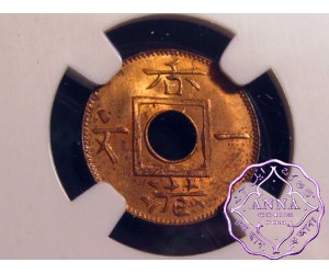 Hong Kong 1863 Mil No Hyphen NGC MS62RB