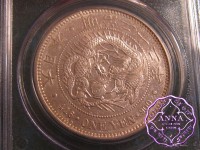 Japan 1889 Meiji Yen PCGS AU55