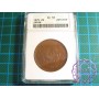 Japan 1875 Meiji  2 Sen ANACS AU58