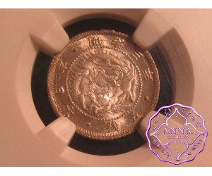 Japan 1870 Meiji 5 Sen Year 3 NGC MS64