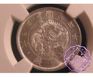 Japan 1871 Meiji 20 Sen Year 4 NGC MS64