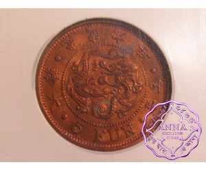 Korea 1902 Kuang Mu 5 Fun Year 6 NGC MS63RB