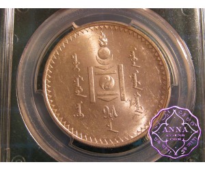 Mongolia 1925 Silver Tugrik PCGS MS61