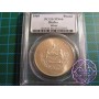 Biafra 1969 silver 1 Pound PCGS MS66