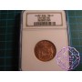Romania 1867 H Carol I Proof 5 Bani NGC PR65RD