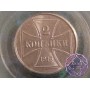 Germany 1916 J Empire 1,2,3 Kopeks Set (3 Coins) PCGS MS62