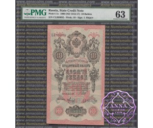 Russia 1912 State Credit Note 10 Rubles PMG63