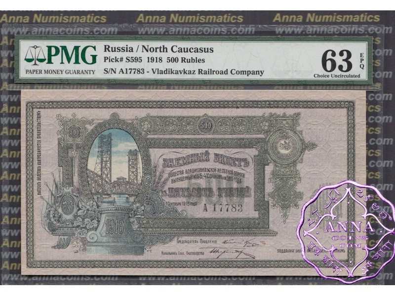 russia-1918-north-caucasus-vladikavkaz-railroad-company-100-500-1000