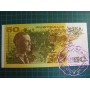 1985 $50 R509a Johnston/Fraser UNC