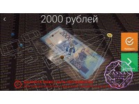 Russia 2017 2000 Roubles , 3D AR interactive Banknote