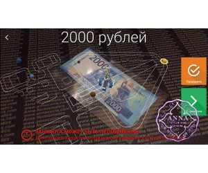Russia 2017 2000 Roubles , 3D AR interactive Banknote