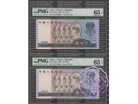 China 0016 Matching Serial Set PMG 25 notes