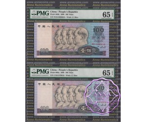 China 0016 Matching Serial Set PMG 25 notes