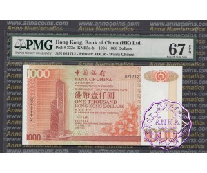 Hong Kong 1994 021712 $20-$1000 Matching Serial Set PMG 5 notes