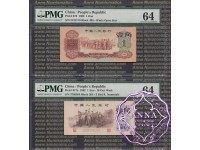 China 7 Notes PMG