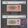 China 7 Notes PMG