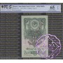 Russia 1947 Specimen 3 Banknote Set PCGS 65 OPQ