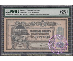 Russia 1918 North Caucasus Vladikavkaz Railroad Company 100, 500,1000 Rubles  PMG 63-65 EPQ