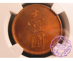 British North Borneo Sandakan Tobacco Company Proof Dollar Plantation Token NGC PR65RB